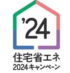 住宅省エネ2024キャンペーン